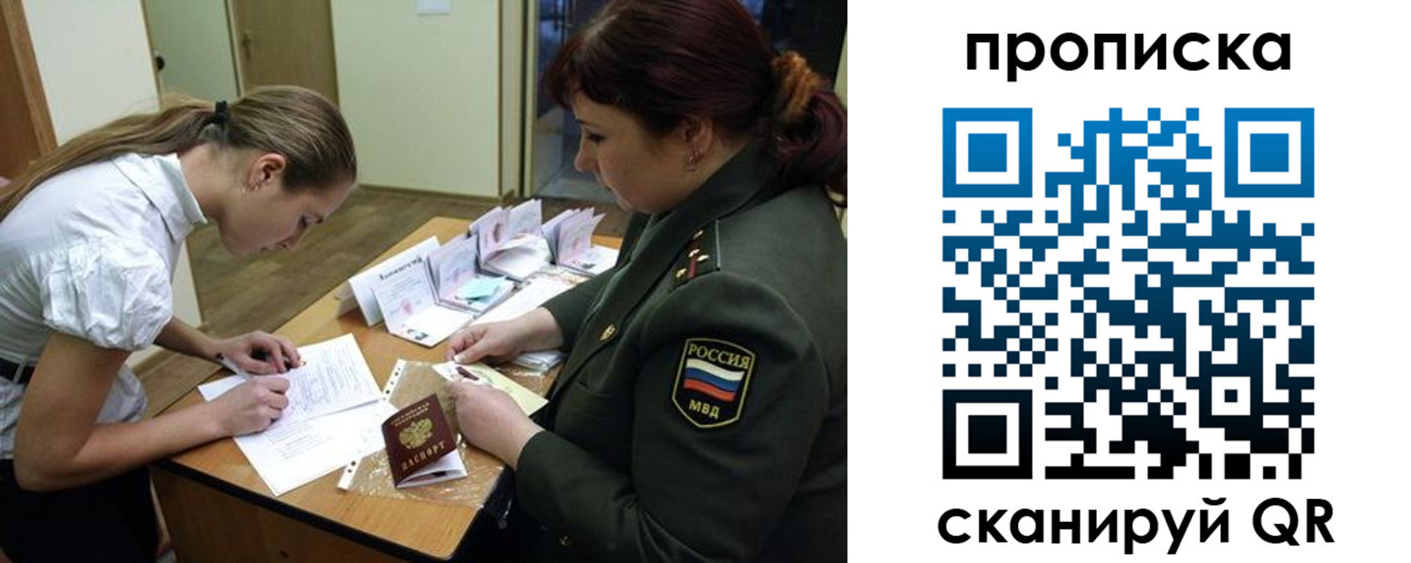 прописка для работы в Гремячинске