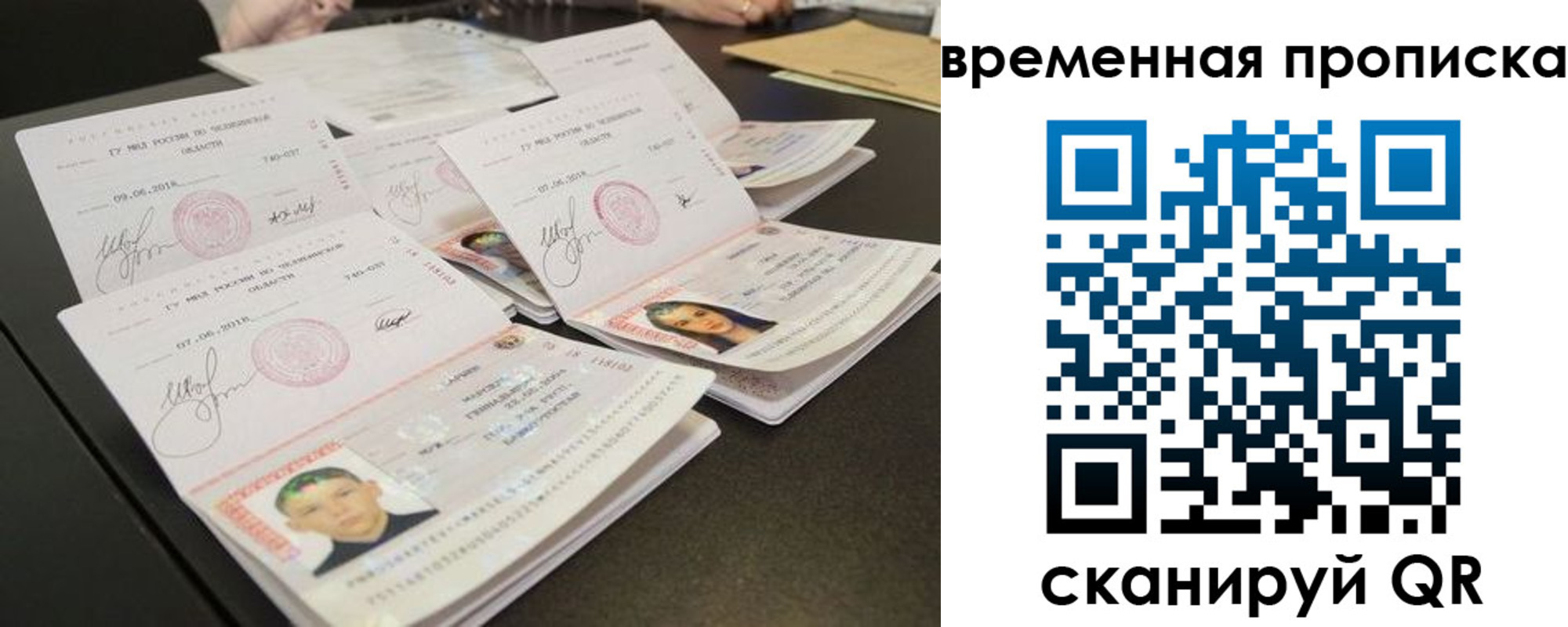 временная регистрация собственник в Гремячинске