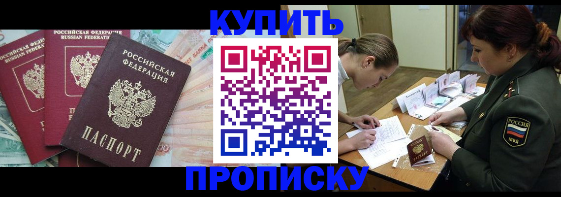 прописка для кредита в Гремячинске