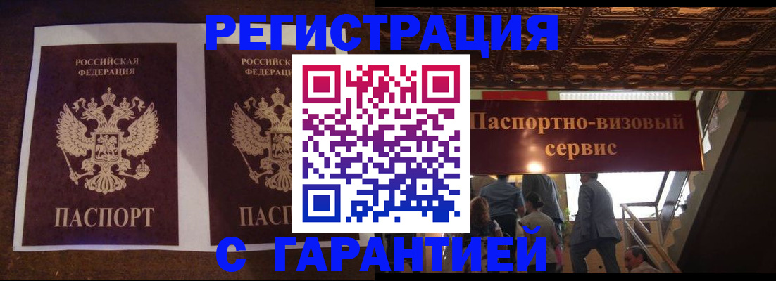 прописка иностранных граждан в Гремячинске
