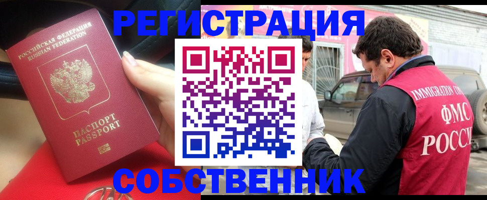 прописка для школы в Гремячинске