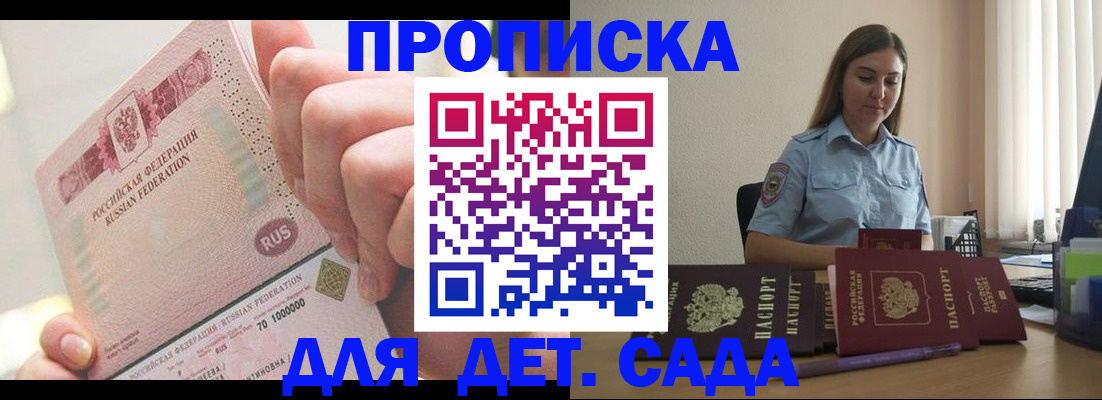 временная регистрация для всех в Гремячинске