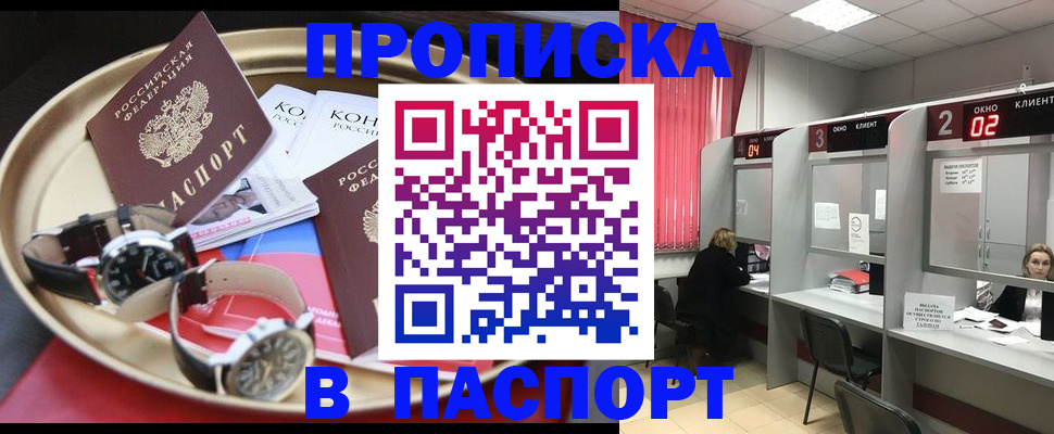 пропишу в квартире в Гремячинске