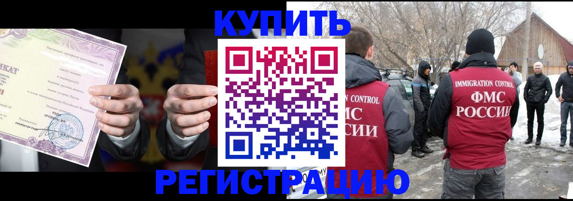 временная регистрация 2025 в Гремячинске
