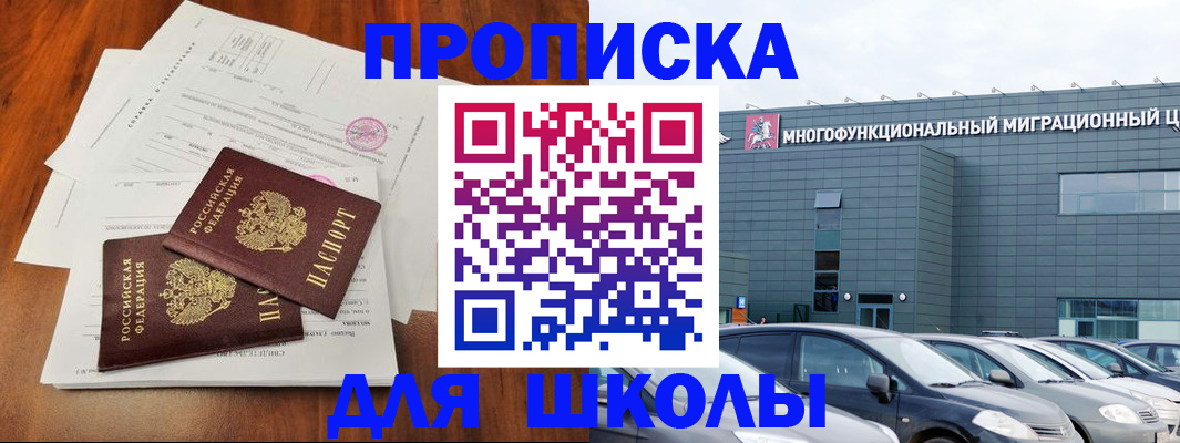 временная регистрация надежно в Гремячинске